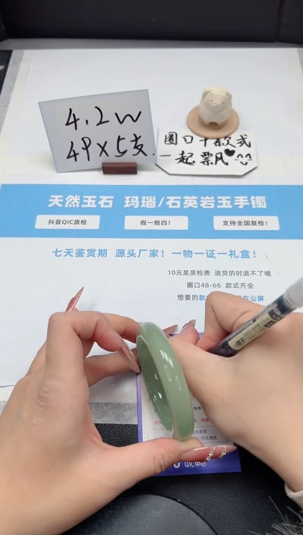 【闪购商品】石英质玉手镯未镶嵌203/东陵玉54.7