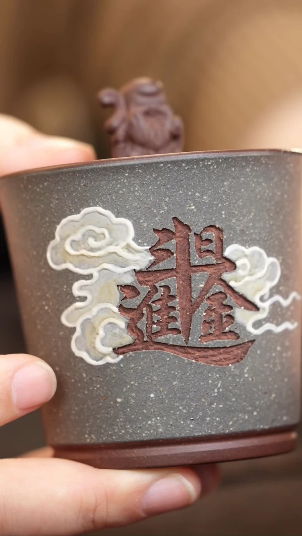 紫砂茶叶罐天*骄三星高照四只一套