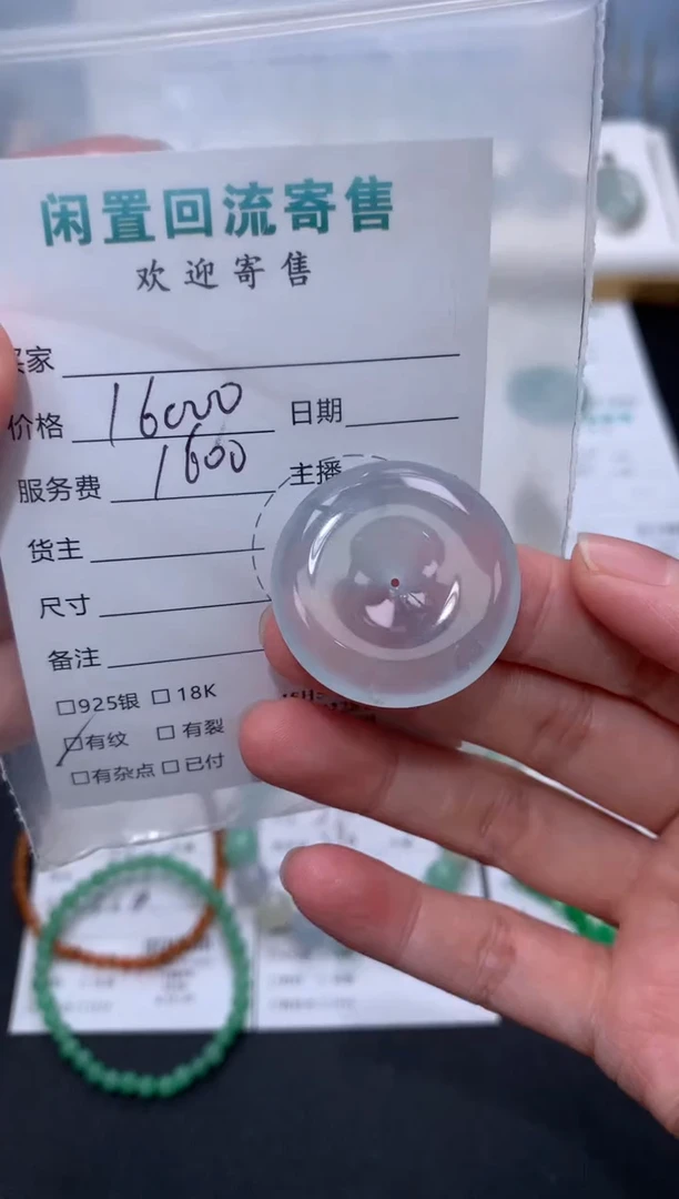 定制翡翠未镶嵌模式推广期48小时鉴赏期