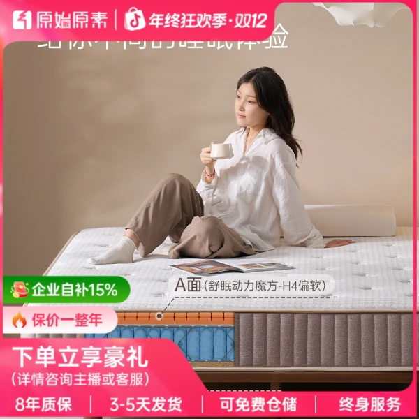 原始原素0胶水床垫天然抗菌防螨黄麻弹簧垫22cm家用席梦思垫C820X