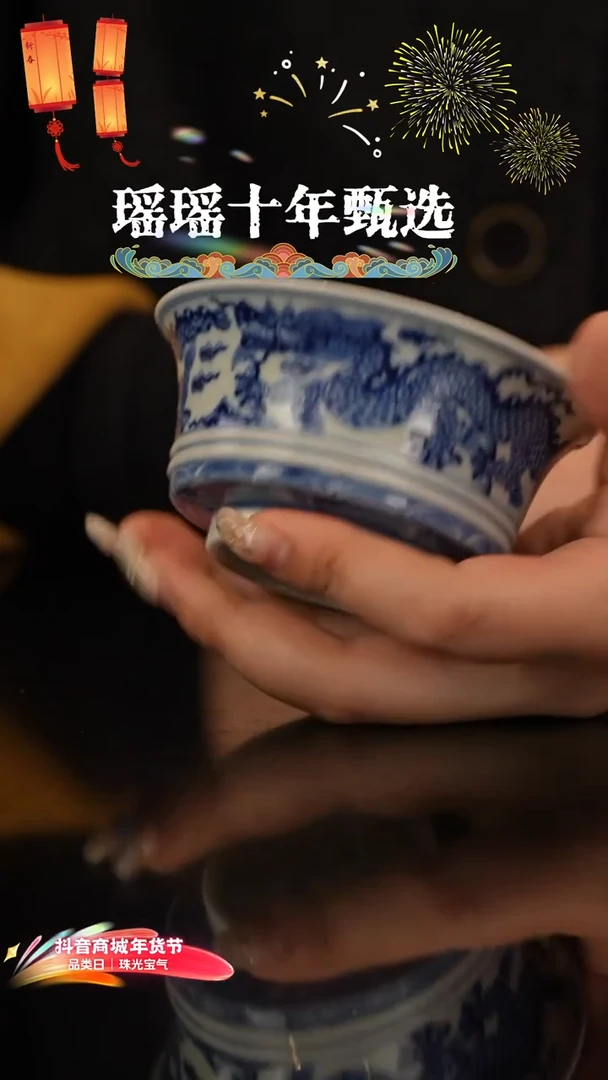 瑶瑶玩瓷  观溪窑口