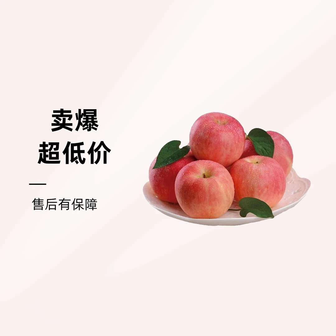 【顺丰京东广东次日达】红富士苹果单果190g起新鲜苹果