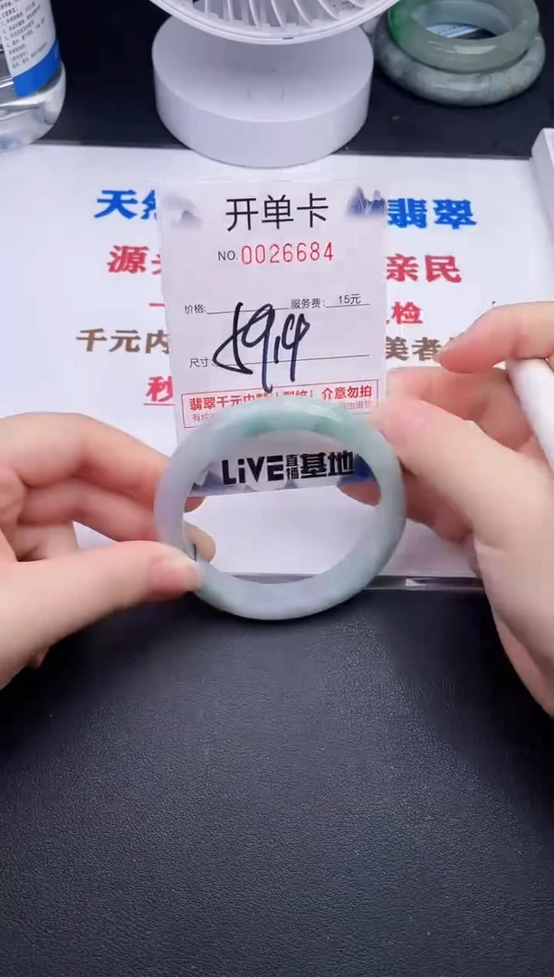 未镶嵌手镯翡翠84