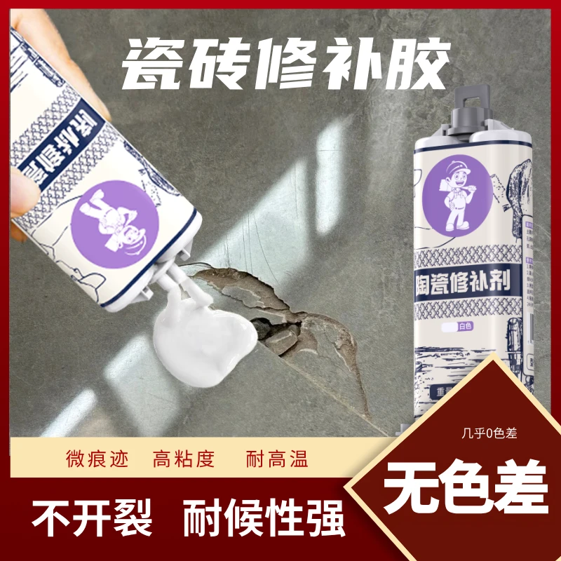瓷砖强力修复剂AB胶陶瓷膏快速固化防水防霉大理石裂缝修补专用胶