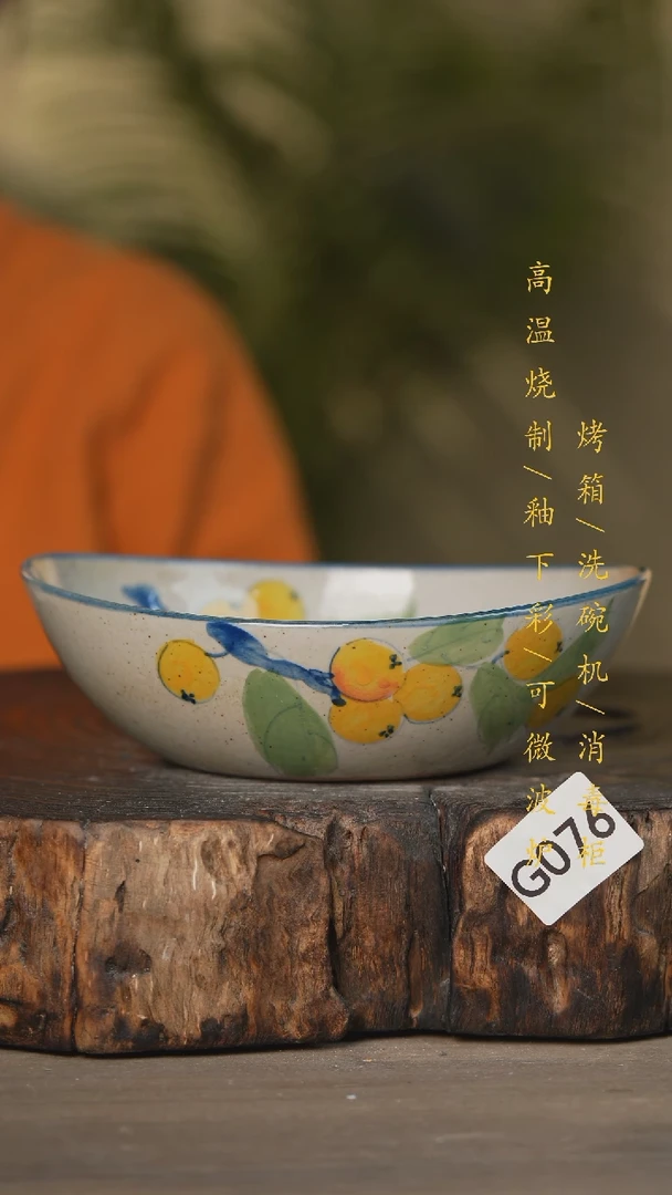 【闪购商品】瓷片景德镇高温釉下彩瓷器（食品级）076