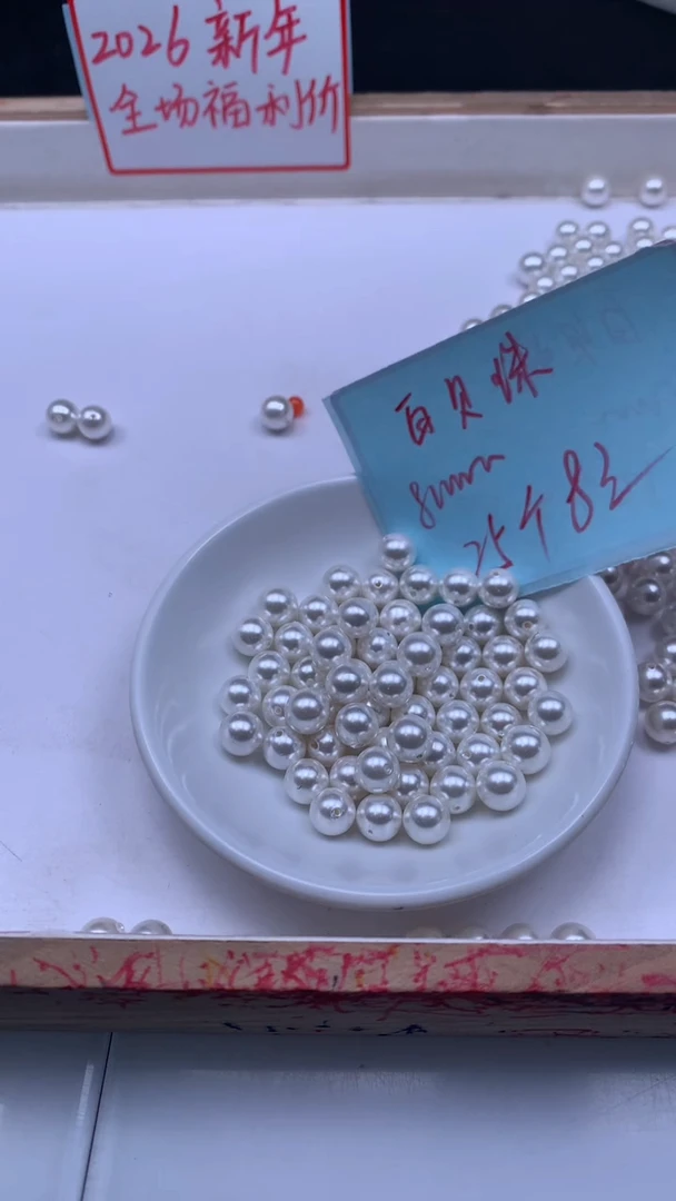 未镶嵌散珠拼合珍珠（马贝珠）B781 白贝珠8mm25个8元