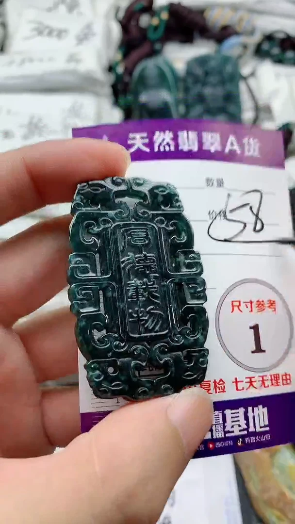 颈饰未镶嵌翡翠888