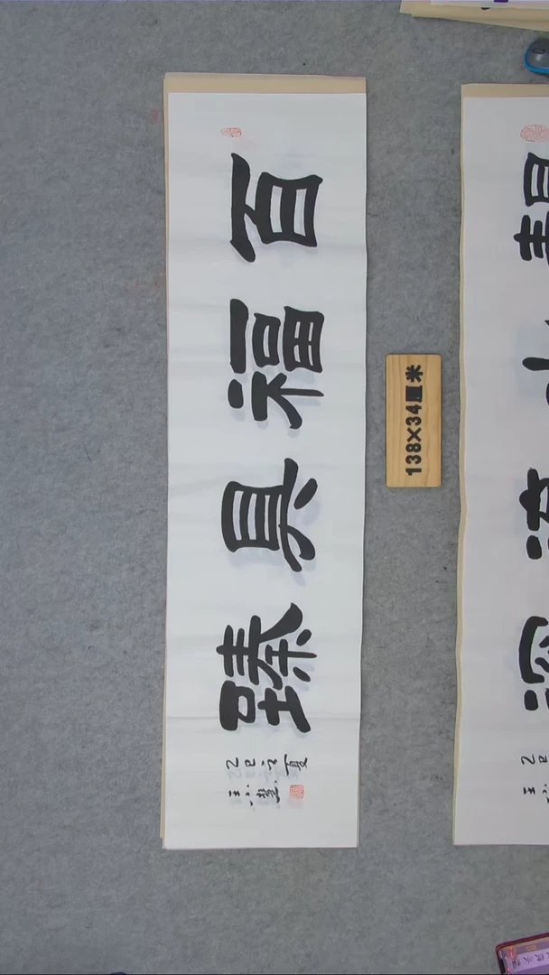书法王老师书法陕西西安
