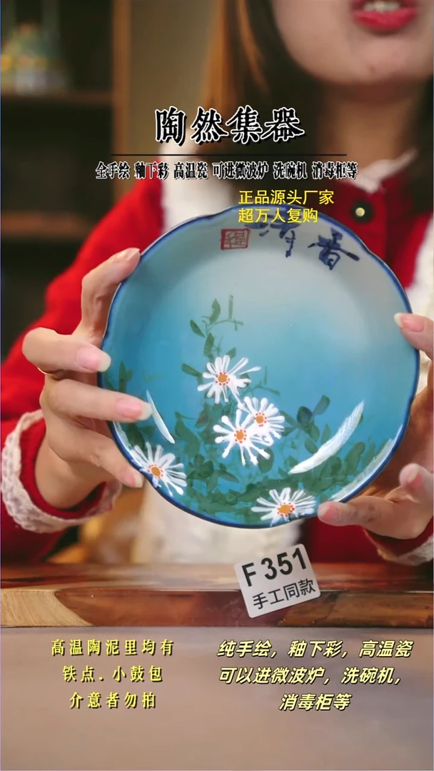 其他F351陶然集器瓷器