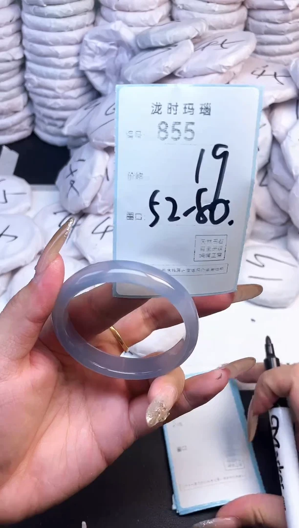 手镯玛瑙/玉髓未镶嵌855