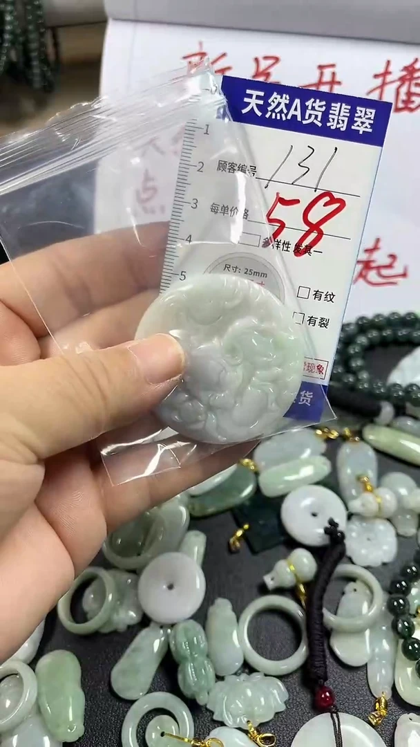 颈饰未镶嵌翡翠131