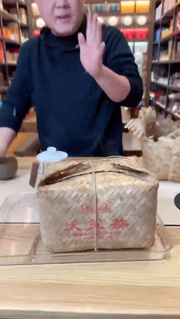 【闪购商品】高马二溪 2007年天尖1.9KG