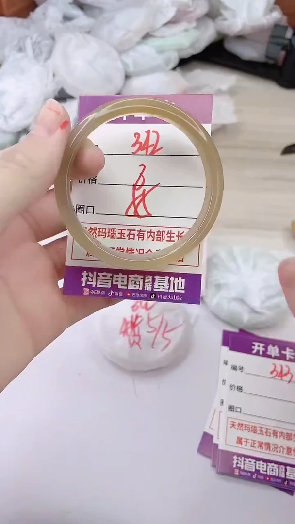 手镯玛瑙/玉髓未镶嵌342
