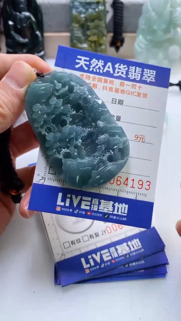 【闪购商品】翡翠挂件未镶嵌