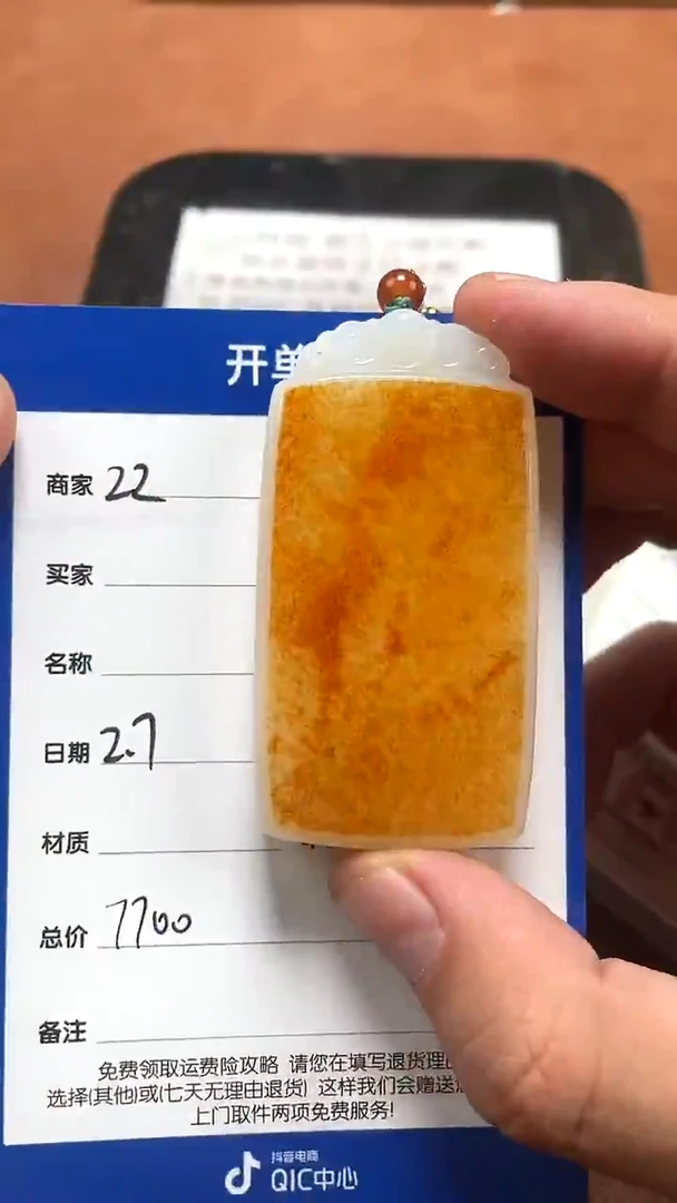 【闪购商品】和田玉2.7ZZ多样性拍一发一未镶嵌102