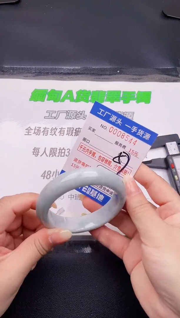 翡翠手镯未镶嵌44按图片拍下发货