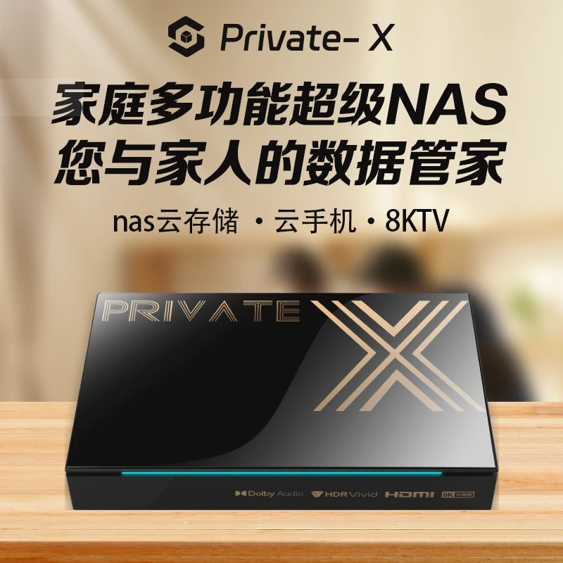 PrivateXnas网络存储私有云安卓云手机双系统8k蓝光腾讯极光盒子