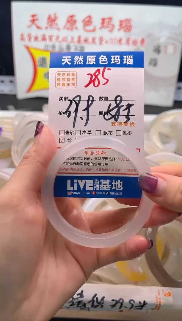 手镯玛瑙/玉髓未镶嵌285