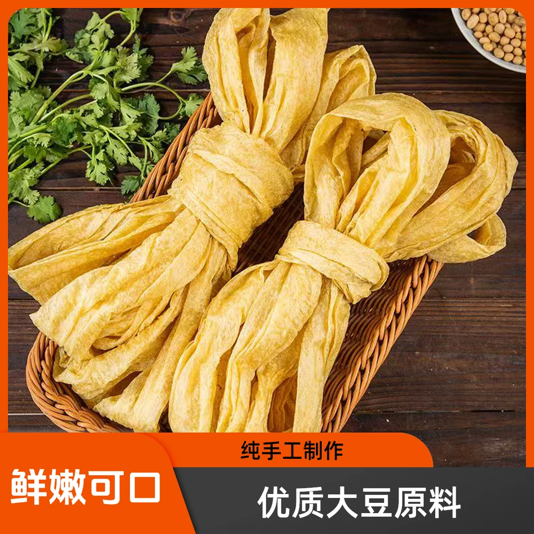 【无盐粒九成干】豆皮人造肉豆制品老式豆皮豆腐皮炖菜凉拌干货