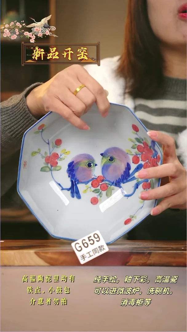 其他G659陶然集器瓷器