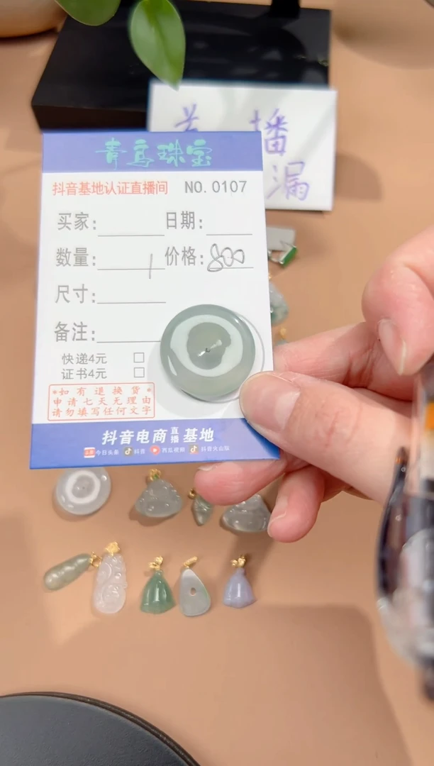 【闪购商品】翡翠颈饰18K金镶嵌多样性随机发其中一件