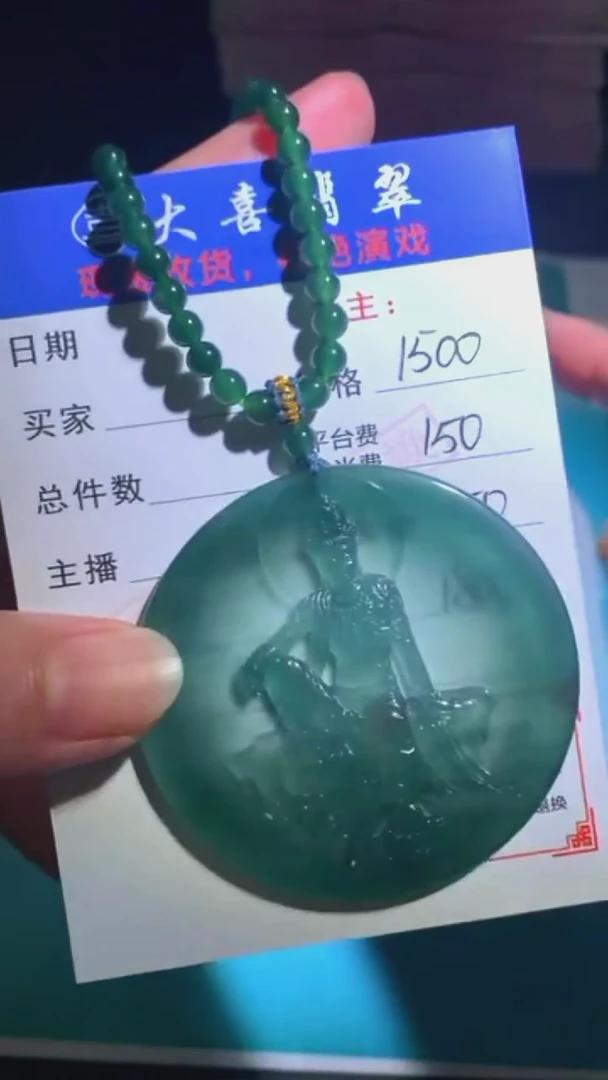 未镶嵌定制翡翠p-毛货不退不换-多样性发货