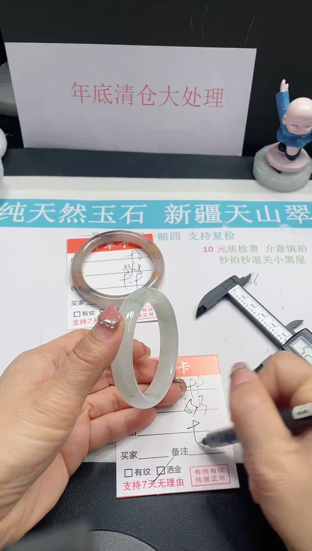 【闪购商品】石英质玉手镯未镶嵌99