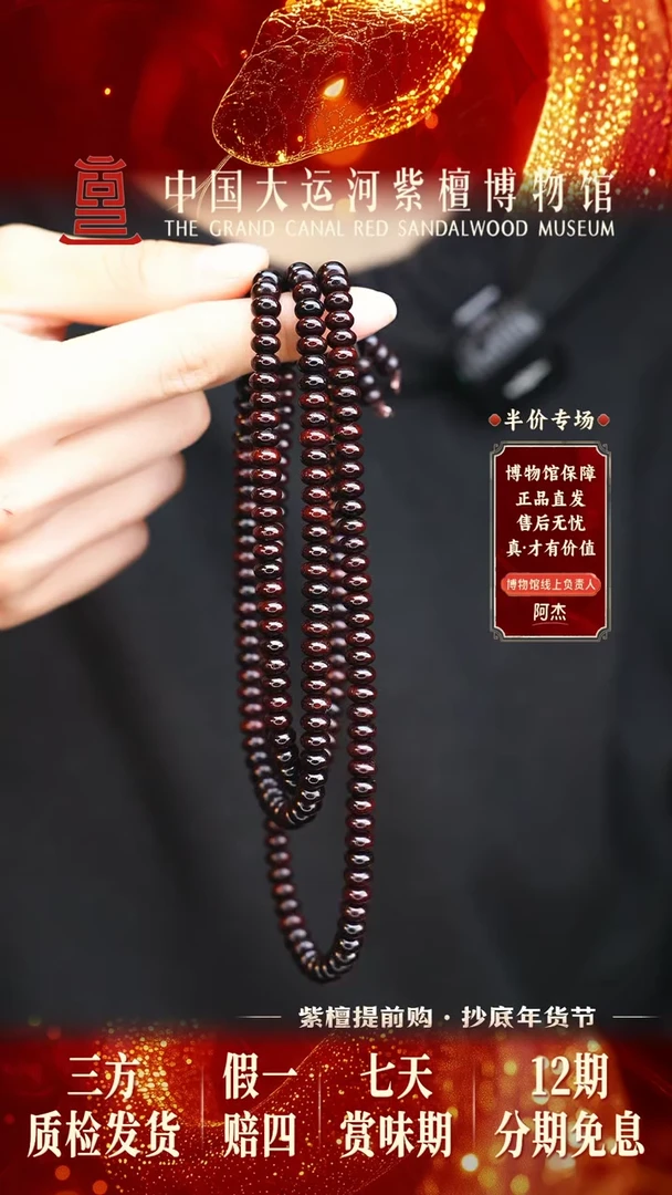 【闪购商品】小叶紫檀手串/手链4*6*216算盘珠多样性发其一