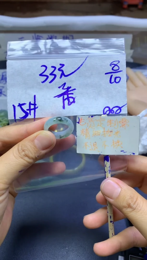 未镶嵌定制翡翠番*戒圈#33元毛货需精细抛光