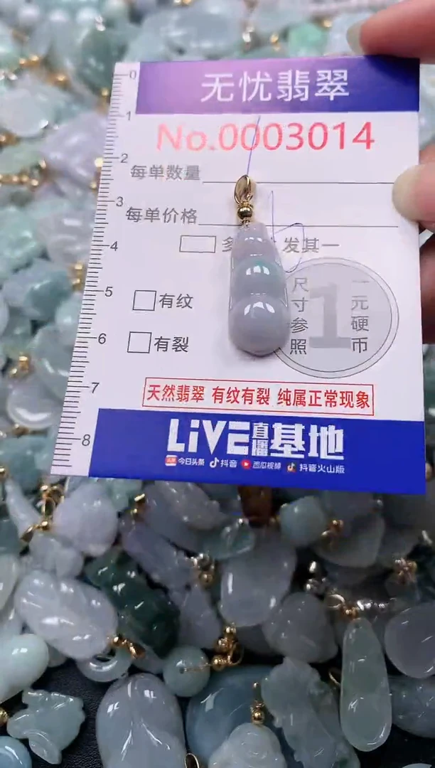 吊坠(不含链)未镶嵌翡翠3014