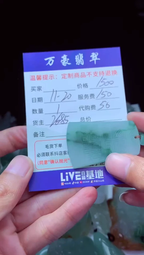 未镶嵌定制翡翠度*?翡翠毛货定制