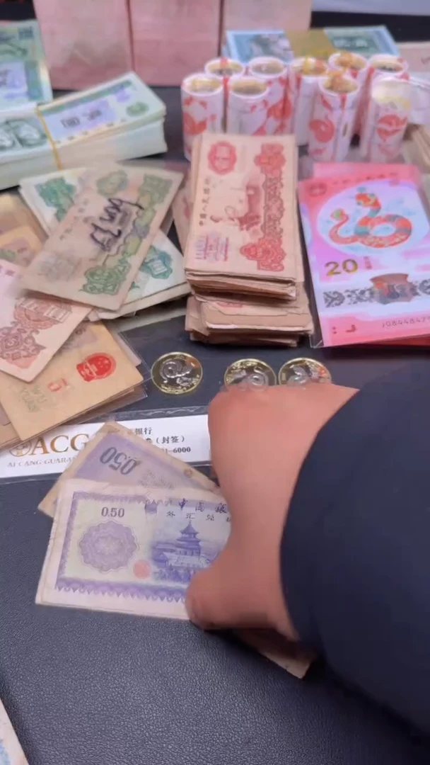 【闪购商品】外汇卷0.5元第三套人民币旧币3张