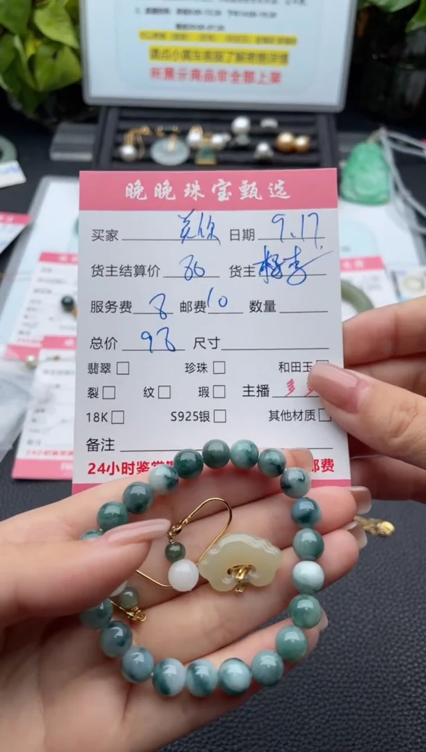 未镶嵌手串翡翠关****?手串