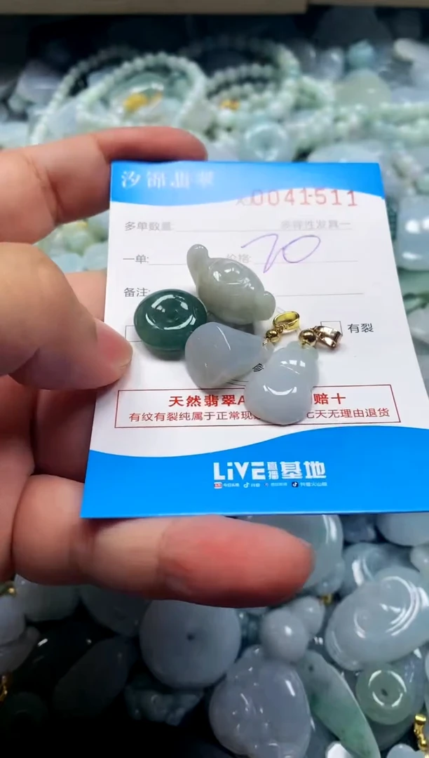 颈饰未镶嵌翡翠闪购商品0041511