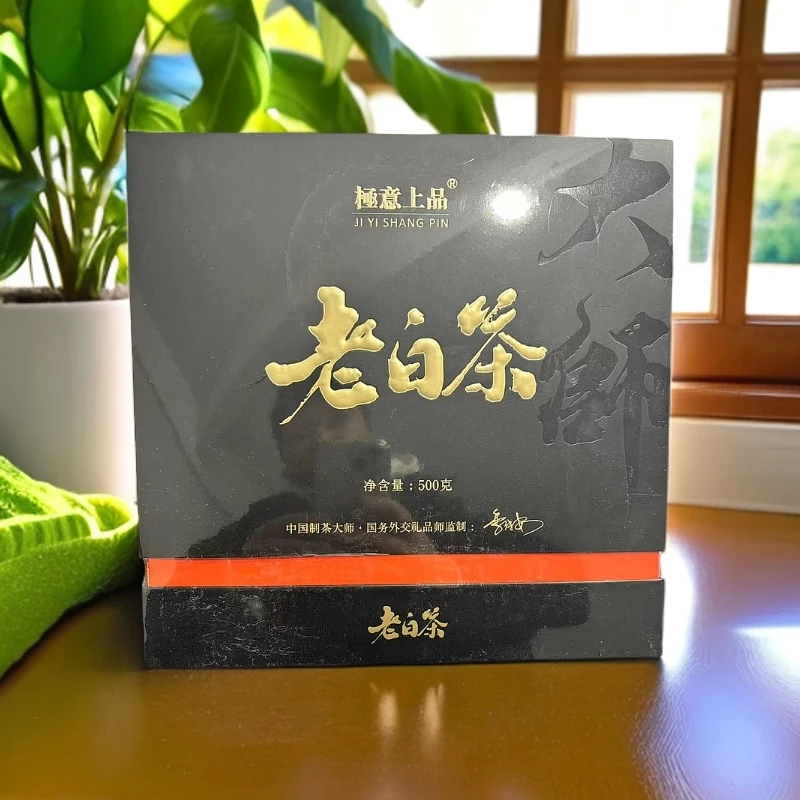(交个朋友） 极意上品 贡眉老白茶 500g