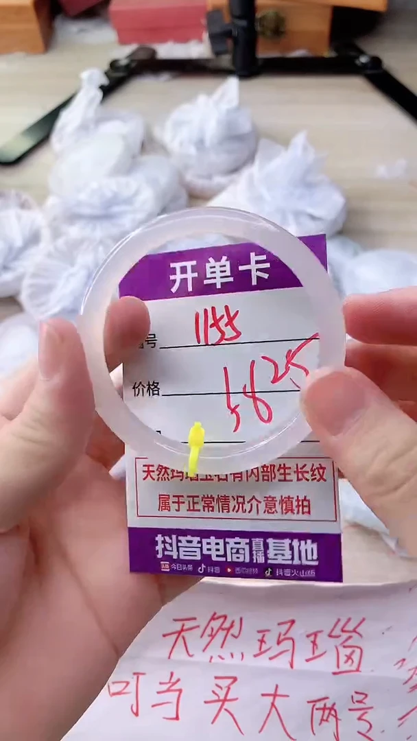 手镯玛瑙/玉髓未镶嵌1155NB56
