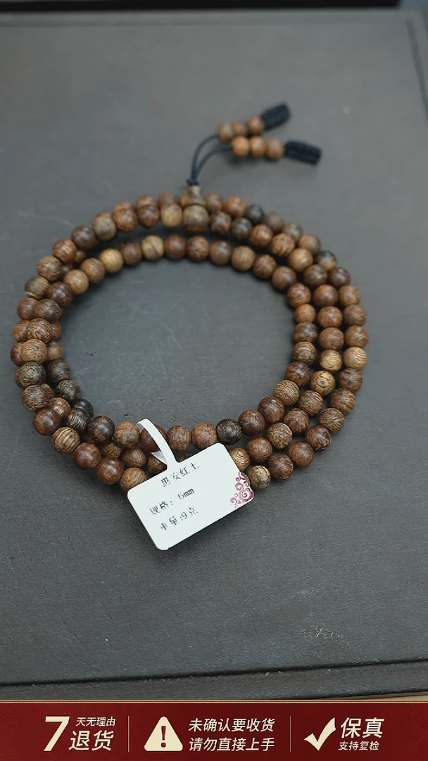 沉香手串越南惠安红土沉香9克0.6手串多圈