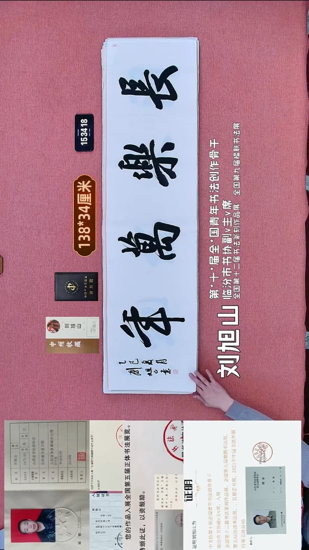 书法151    刘老师书法作品