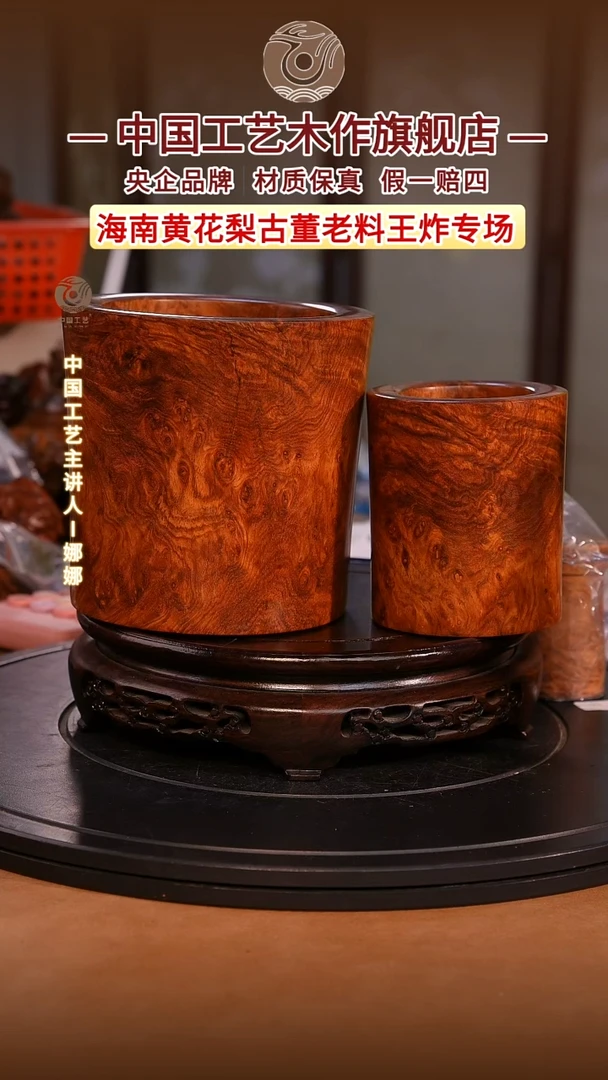 黄花梨/降香黄檀飞***手【中国工艺】海南黄花梨