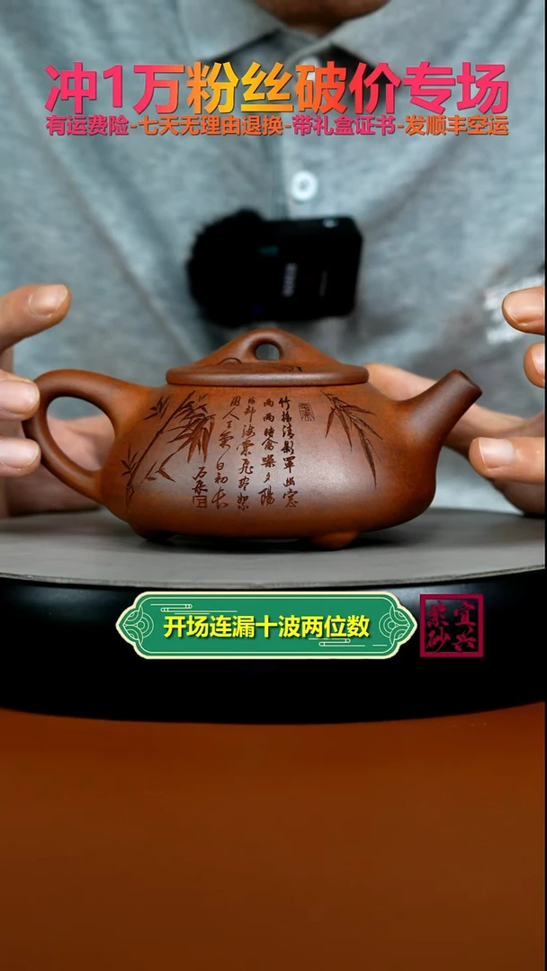 茶壶紫砂蒋静明天星泥松竹景舟石瓢300CC