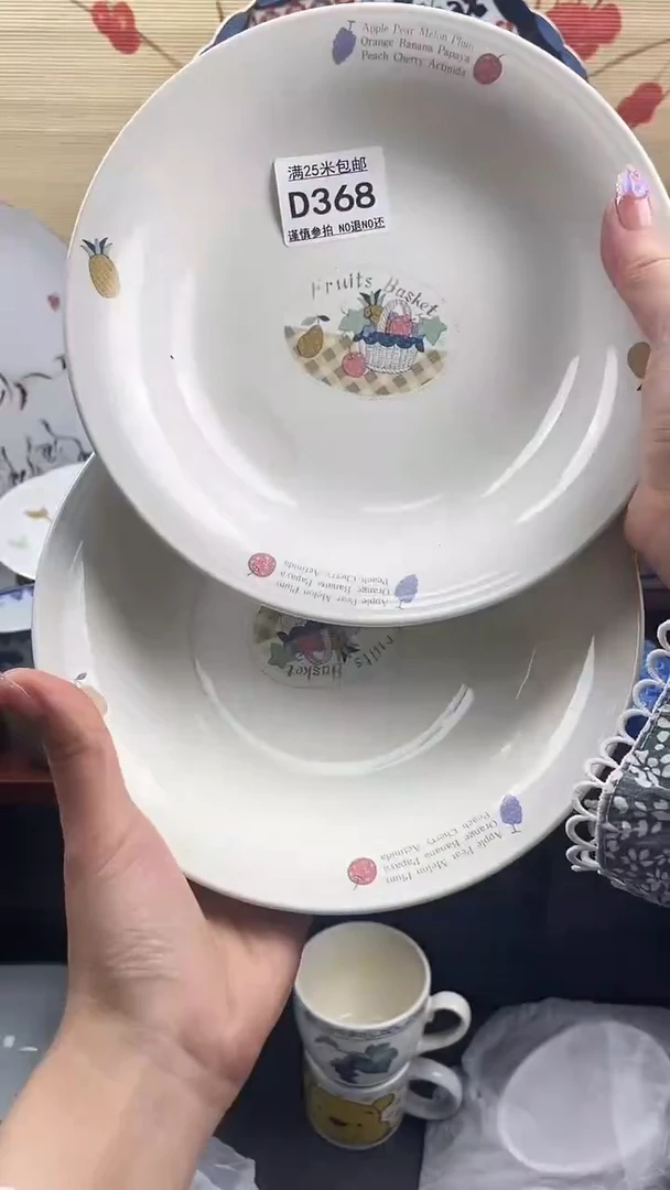 【闪购商品】d368==============