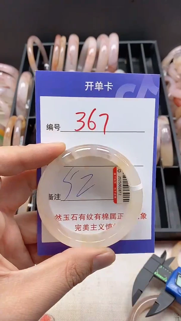 【闪购商品】石英质玉手镯未镶嵌367