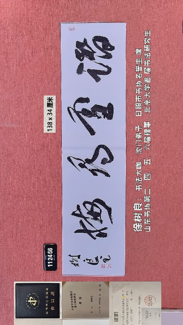 书法367    徐老师书法作品