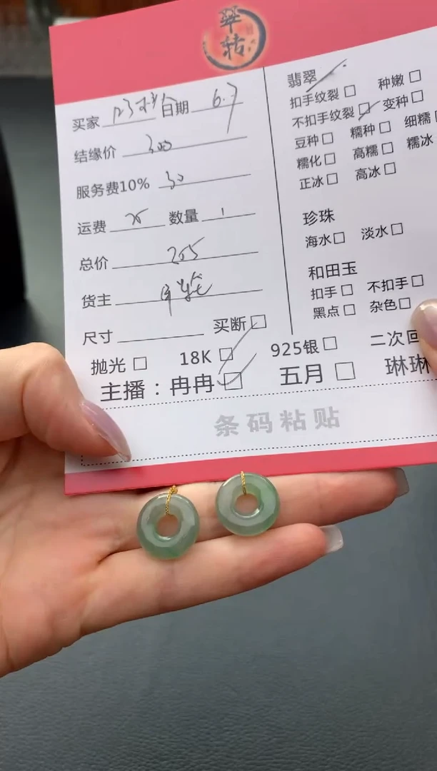 翡翠18K金镶嵌耳饰耳饰