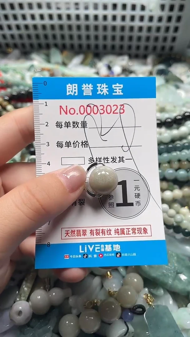 颈饰未镶嵌翡翠翡翠未镶嵌颈饰翡翠吊坠3023