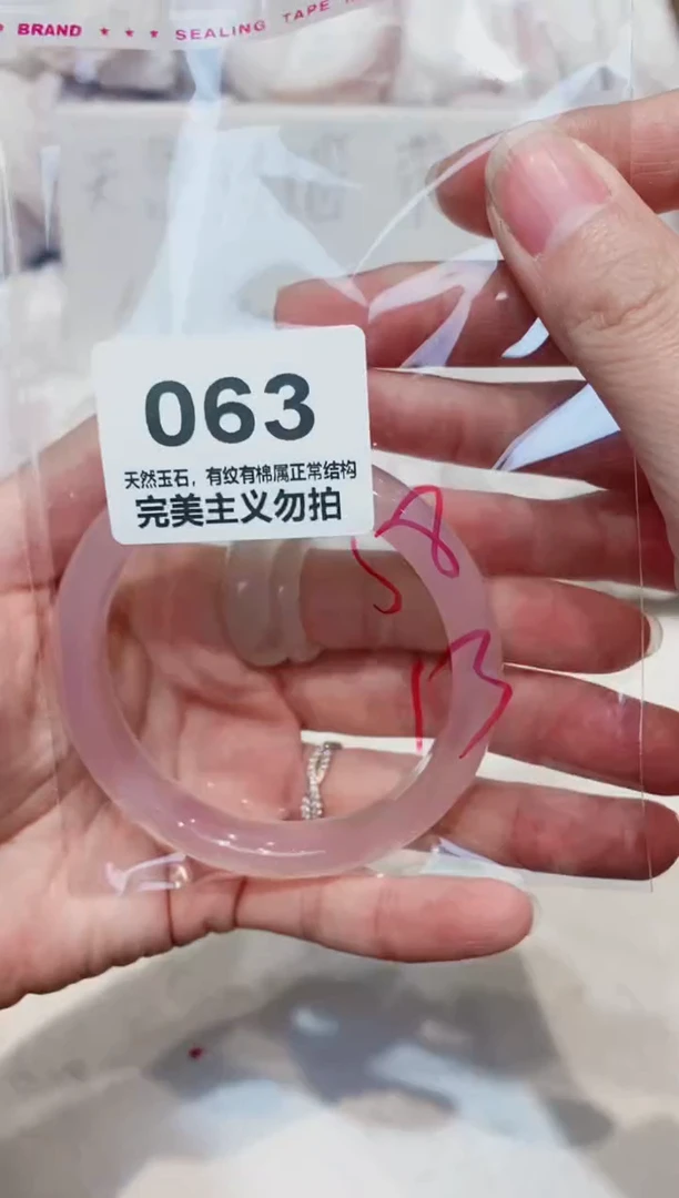 手镯玛瑙/玉髓未镶嵌58