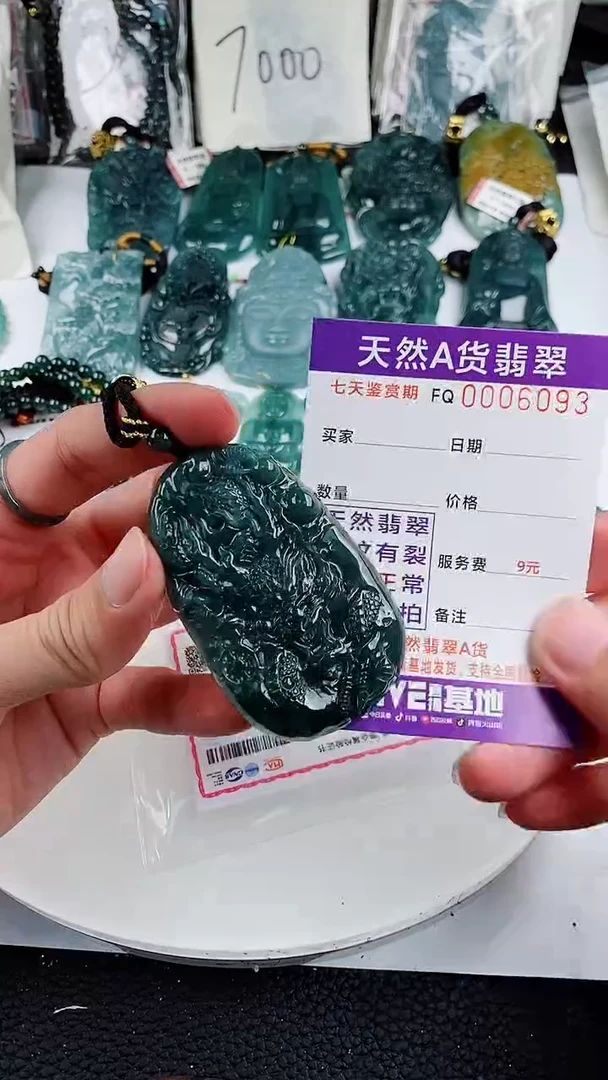 颈饰未镶嵌翡翠