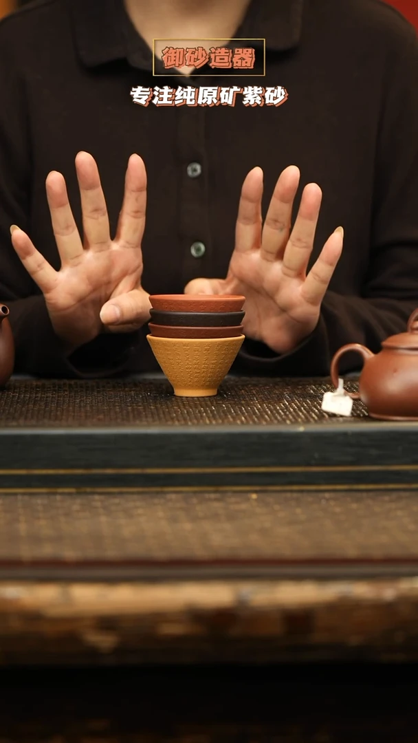 茶壶紫砂斗笠 4个 心经款