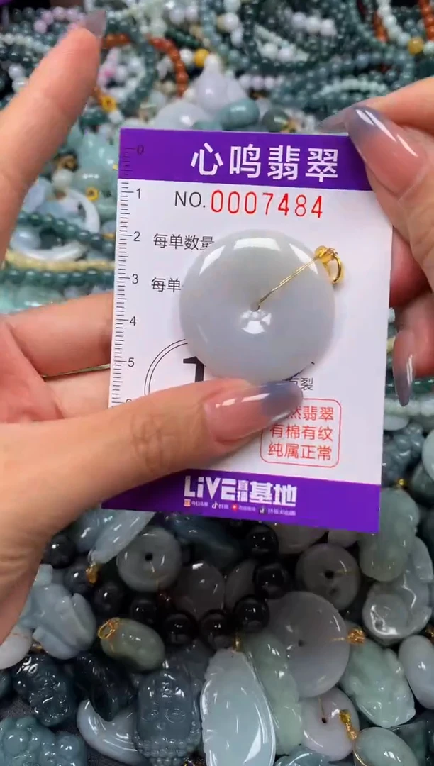 颈饰未镶嵌翡翠闪购007484