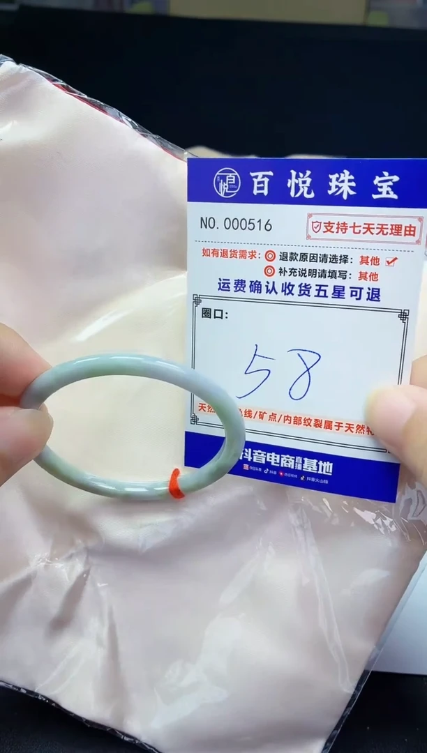 未镶嵌手镯翡翠手镯